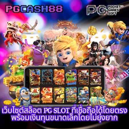 ทดลองยิงปลา
